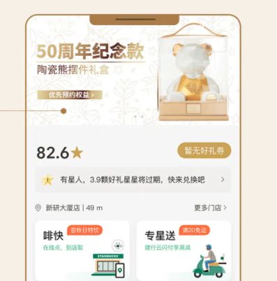 星巴克50周年陶瓷小熊怎么购买?多少钱一个_wishdown.com 星巴克50周年陶瓷小熊怎么购买?多少钱一个_wishdown.com