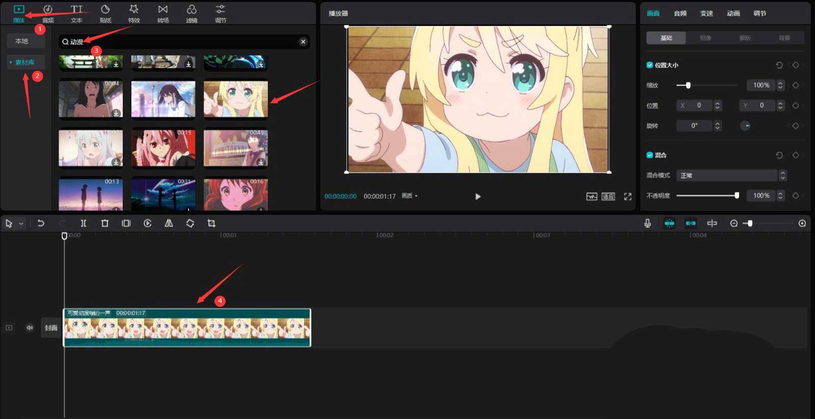 剪映如何制作唱片播放器效果?剪映制作唱片播放器效果操作方法_wishdown.com 剪映如何制作唱片播放器效果?剪映制作唱片播放器效果操作方法_wishdown.com