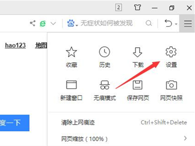 360浏览器360画报怎么关闭?360浏览器360画报关闭方法_wishdown.com 360浏览器360画报怎么关闭?360浏览器360画报关闭方法_wishdown.com