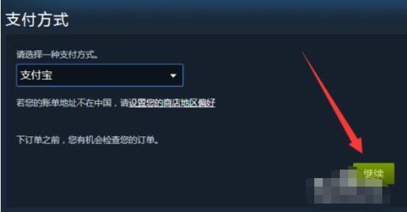 steam支付方式没有steam钱包怎么办?steam支付方式没有steam钱包解决办法_wishdown.com steam支付方式没有steam钱包怎么办?steam支付方式没有steam钱包解决办法_wishdown.com