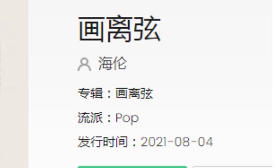 你抚琵琶奏琴弦我坐戏子楼台前是什么歌_wishdown.com 你抚琵琶奏琴弦我坐戏子楼台前是什么歌_wishdown.com