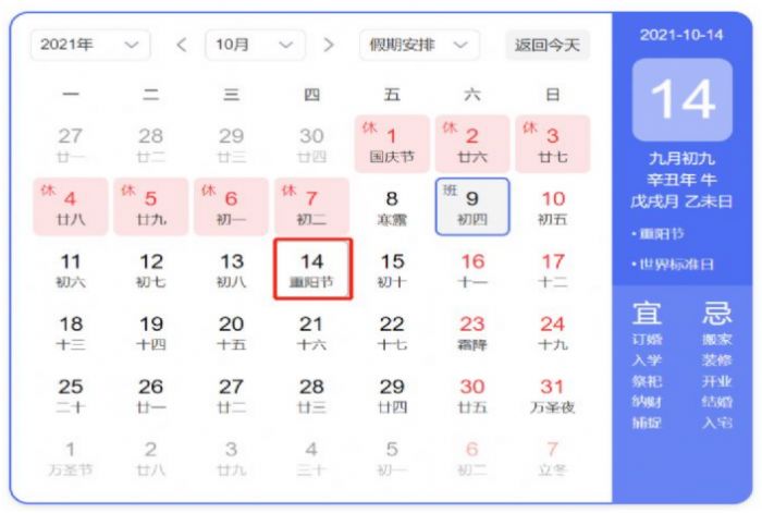 重阳节为什么不放假_wishdown.com 重阳节为什么不放假_wishdown.com