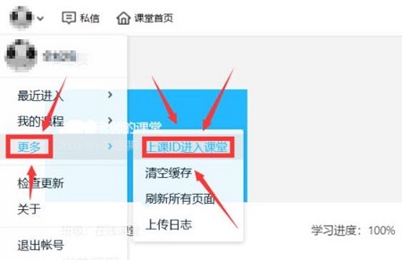 腾讯课堂如何扫二维码加入课程?腾讯课堂扫二维码加入课程方法_wishdown.com 腾讯课堂如何扫二维码加入课程?腾讯课堂扫二维码加入课程方法_wishdown.com