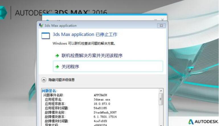 3dmaxֹͣ������ô�����3dmaxֹͣ�����������