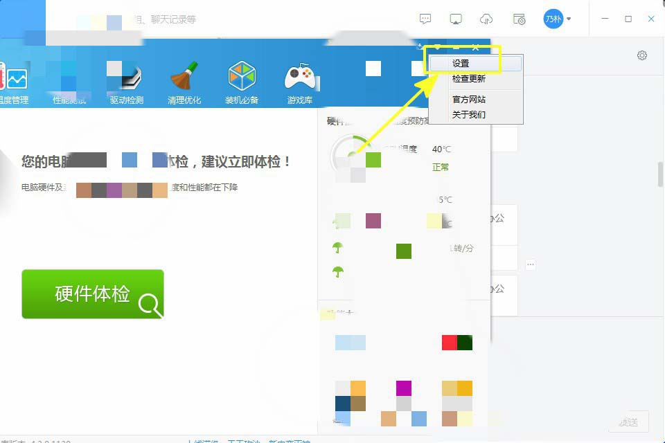 鲁大师一键释放内存桌面图标怎么创建?鲁大师一键释放内存桌面图标创建方法_wishdown.com 鲁大师一键释放内存桌面图标怎么创建?鲁大师一键释放内存桌面图标创建方法_wishdown.com