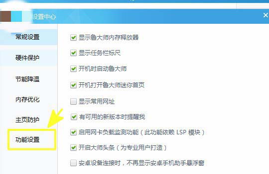 鲁大师一键释放内存桌面图标怎么创建?鲁大师一键释放内存桌面图标创建方法_wishdown.com 鲁大师一键释放内存桌面图标怎么创建?鲁大师一键释放内存桌面图标创建方法_wishdown.com