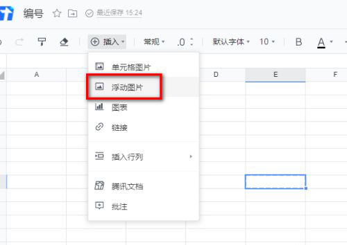 腾讯文档在线表格如何插入浮动图片?腾讯文档在线表格插入浮动图片教程_wishdown.com 腾讯文档在线表格如何插入浮动图片?腾讯文档在线表格插入浮动图片教程_wishdown.com