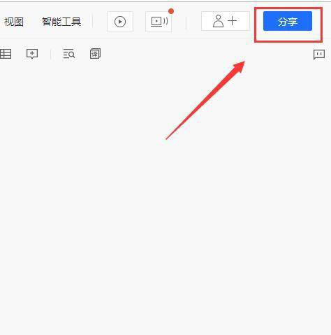 腾讯文档如何取消文档共享?腾讯文档取消文档共享具体步骤_wishdown.com 腾讯文档如何取消文档共享?腾讯文档取消文档共享具体步骤_wishdown.com