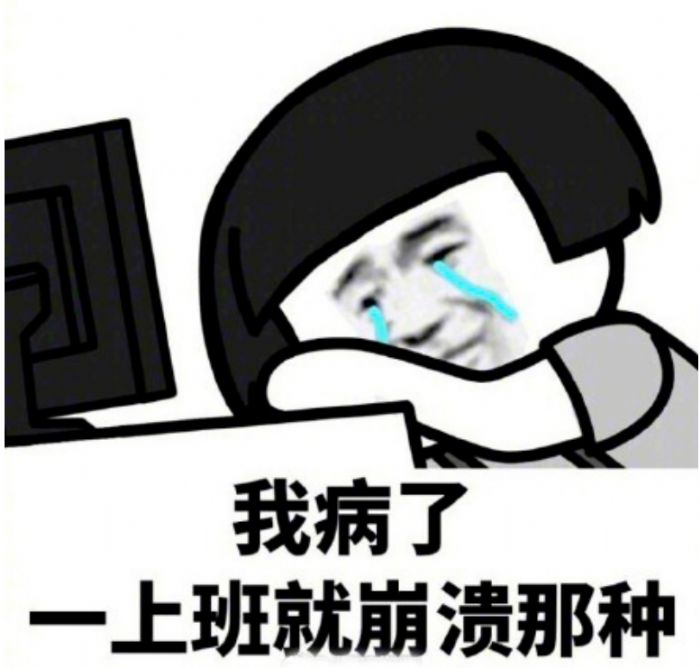 节后上班第一天的心情说说图片祝福语大全_wishdown.com 节后上班第一天的心情说说图片祝福语大全_wishdown.com