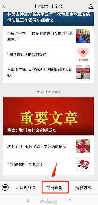 山西暴雨救援捐款渠道_wishdown.com 山西暴雨救援捐款渠道_wishdown.com