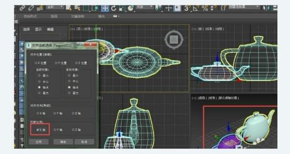 3dmax如何把所有物体等比例缩小尺寸?3dmax把所有物体等比例缩小方法_wishdown.com 3dmax如何把所有物体等比例缩小尺寸?3dmax把所有物体等比例缩小方法_wishdown.com