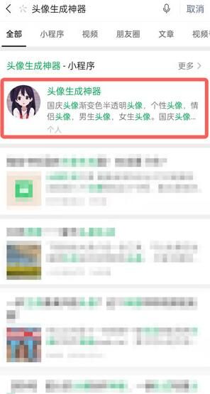 微信国旗渐变半透明头像怎么制作_wishdown.com 微信国旗渐变半透明头像怎么制作_wishdown.com
