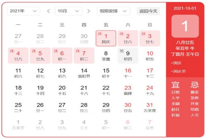 国庆期间小客车免收高速通行费几天_wishdown.com 国庆期间小客车免收高速通行费几天_wishdown.com