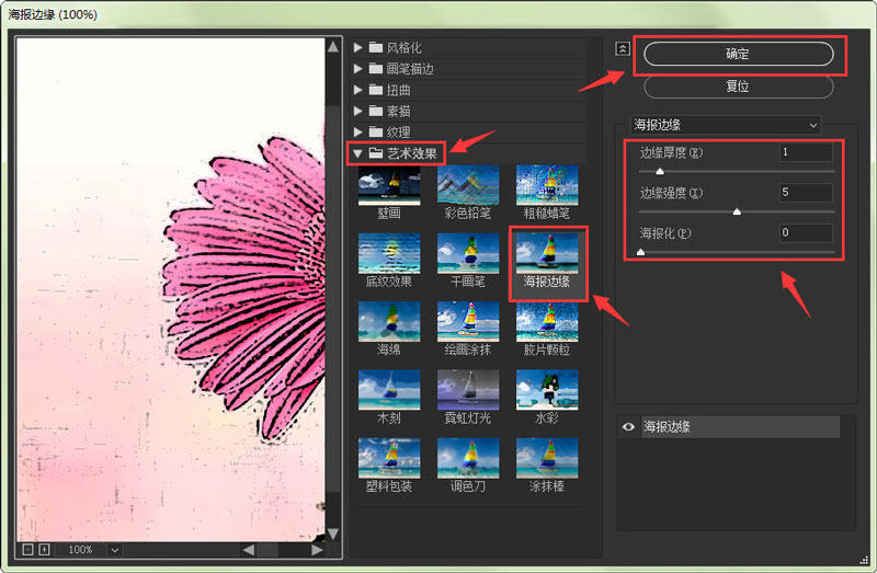 ps怎么添加海报边缘滤镜效果?ps添加海报边缘滤镜效果具体步骤_wishdown.com ps怎么添加海报边缘滤镜效果?ps添加海报边缘滤镜效果具体步骤_wishdown.com