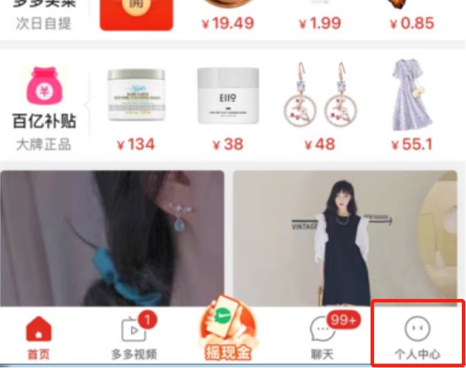 拼多多下单返5元返到哪里_wishdown.com 拼多多下单返5元返到哪里_wishdown.com