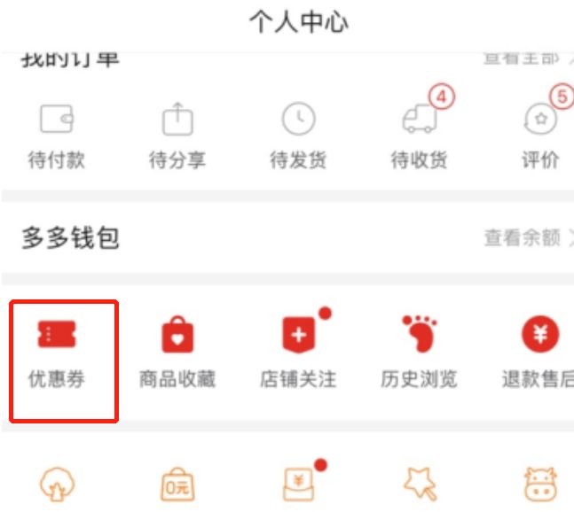 拼多多下单返5元返到哪里_wishdown.com 拼多多下单返5元返到哪里_wishdown.com