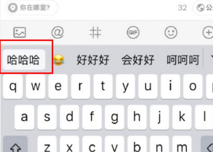 ios15输入法字下面的白色边框怎么取消_wishdown.com ios15输入法字下面的白色边框怎么取消_wishdown.com