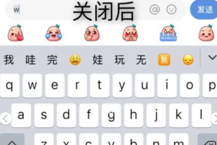 ios15输入法字下面的白色边框怎么取消_wishdown.com ios15输入法字下面的白色边框怎么取消_wishdown.com