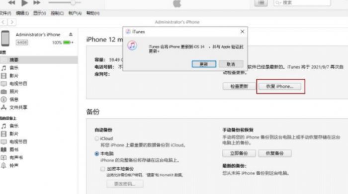 升级ios15怎么降级_wishdown.com 升级ios15怎么降级_wishdown.com