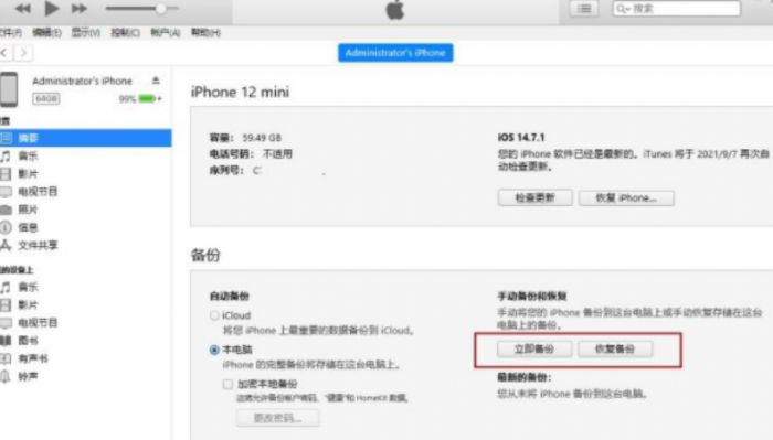 升级ios15怎么降级_wishdown.com 升级ios15怎么降级_wishdown.com
