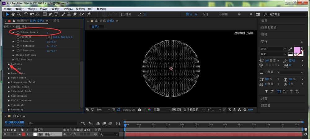 AE粒子Form球体怎么添加渐变色?AE粒子Form球体添加渐变色教程_wishdown.com AE粒子Form球体怎么添加渐变色?AE粒子Form球体添加渐变色教程_wishdown.com