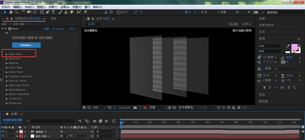 AE����Form������ô���ӽ���ɫ��AE����Form�������ӽ���ɫ�̳�