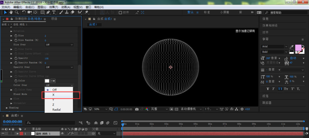 AE粒子Form球体怎么添加渐变色?AE粒子Form球体添加渐变色教程_wishdown.com AE粒子Form球体怎么添加渐变色?AE粒子Form球体添加渐变色教程_wishdown.com