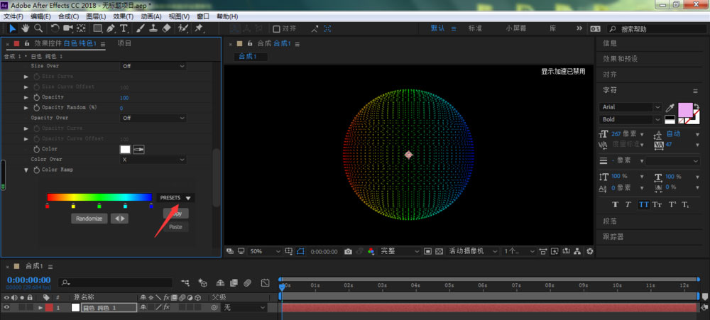 AE粒子Form球体怎么添加渐变色?AE粒子Form球体添加渐变色教程_wishdown.com AE粒子Form球体怎么添加渐变色?AE粒子Form球体添加渐变色教程_wishdown.com