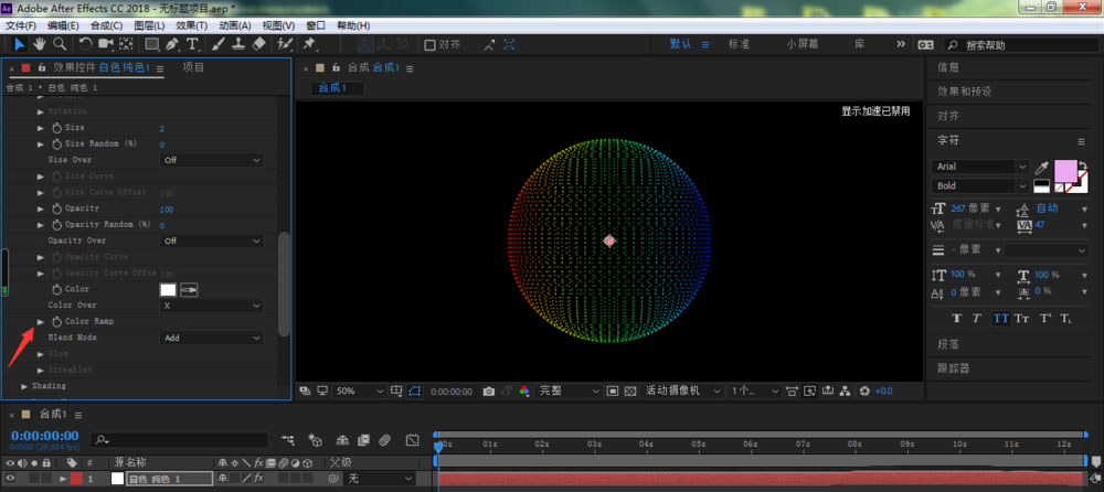 AE粒子Form球体怎么添加渐变色?AE粒子Form球体添加渐变色教程_wishdown.com AE粒子Form球体怎么添加渐变色?AE粒子Form球体添加渐变色教程_wishdown.com