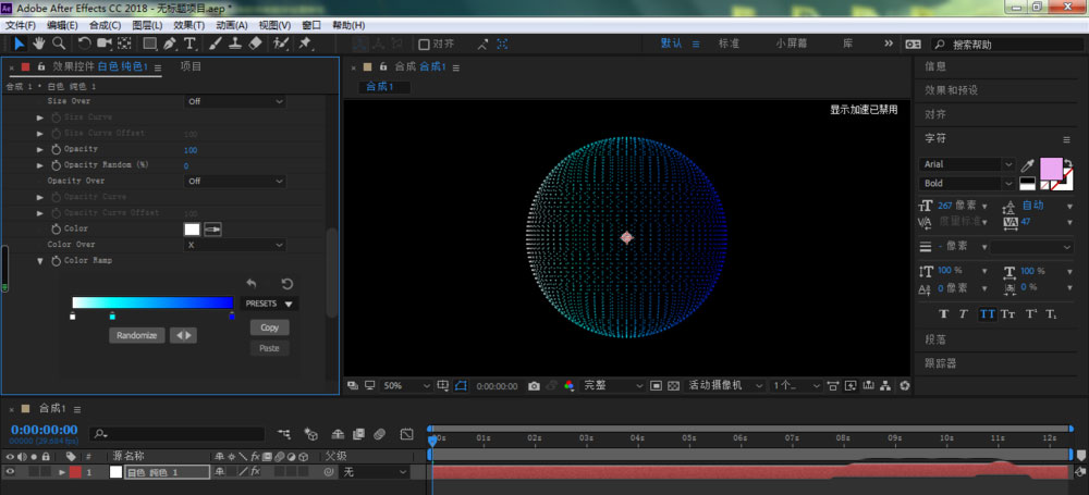 AE粒子Form球体怎么添加渐变色?AE粒子Form球体添加渐变色教程_wishdown.com AE粒子Form球体怎么添加渐变色?AE粒子Form球体添加渐变色教程_wishdown.com