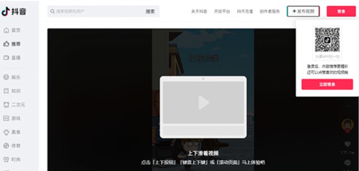 抖音网页版热点排行榜观看步骤_wishdown.com 抖音网页版热点排行榜观看步骤_wishdown.com