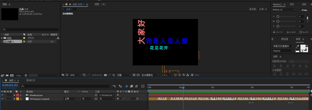 AE如何做抖音文字混排效果?AE做抖音文字混排效果具体步骤_wishdown.com AE如何做抖音文字混排效果?AE做抖音文字混排效果具体步骤_wishdown.com