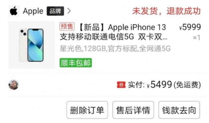 拼多多砍单是什么意思?能举报么_wishdown.com 拼多多砍单是什么意思?能举报么_wishdown.com