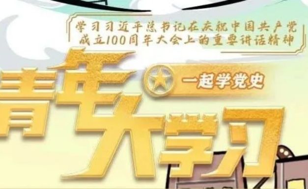青年大学习第十二季第十一期答案截图最新_wishdown.com 青年大学习第十二季第十一期答案截图最新_wishdown.com