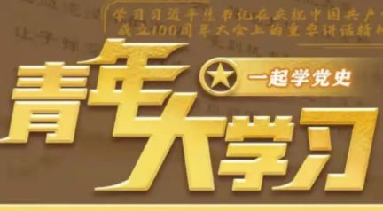 青年大学习第十二季第五期答案完整版分享_wishdown.com 青年大学习第十二季第五期答案完整版分享_wishdown.com