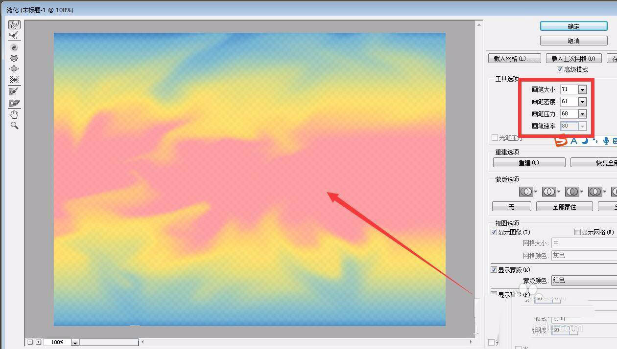 ps色彩弥散背景效果怎么制作?ps色彩弥散背景效果制作教程_wishdown.com ps色彩弥散背景效果怎么制作?ps色彩弥散背景效果制作教程_wishdown.com