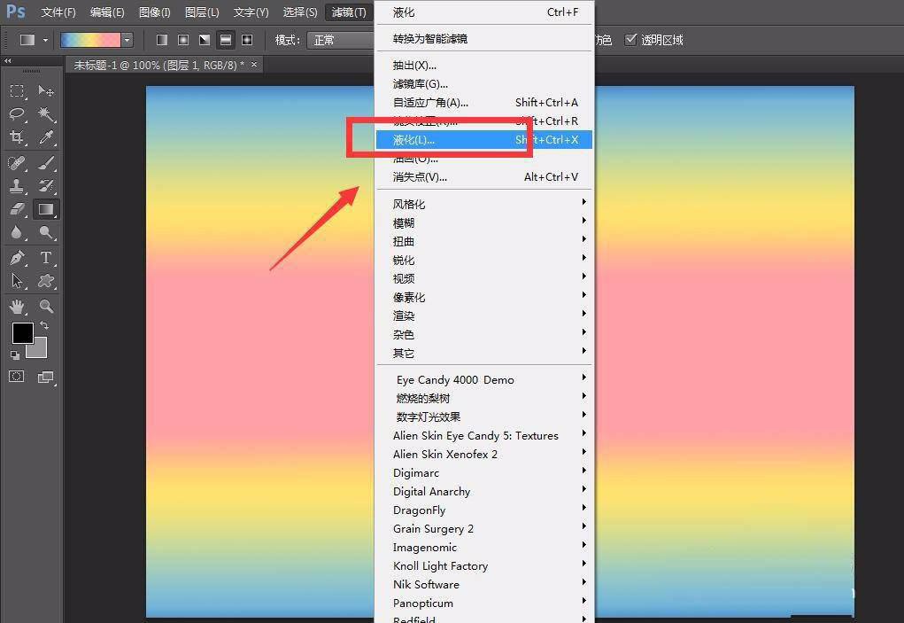 ps色彩弥散背景效果怎么制作?ps色彩弥散背景效果制作教程_wishdown.com ps色彩弥散背景效果怎么制作?ps色彩弥散背景效果制作教程_wishdown.com
