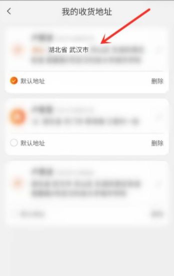 淘特怎么修改收货地址_wishdown.com 淘特怎么修改收货地址_wishdown.com
