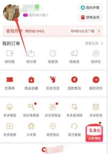 拼多多身份证认证怎么解绑_wishdown.com 拼多多身份证认证怎么解绑_wishdown.com