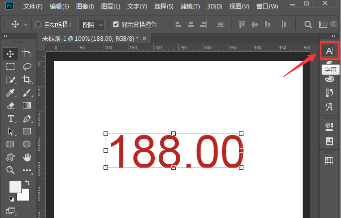 ps数字怎么画线遮挡?ps添加字符删除线步骤介绍_wishdown.com ps数字怎么画线遮挡?ps添加字符删除线步骤介绍_wishdown.com