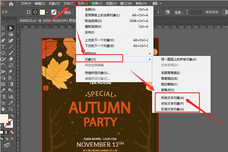 ai批量转曲文本怎么操作?ai批量转曲文本操作方法_wishdown.com ai批量转曲文本怎么操作?ai批量转曲文本操作方法_wishdown.com