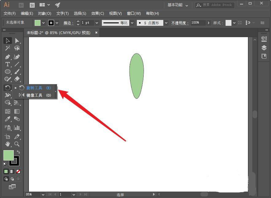 AI将图形旋转成一圈怎么操作?AI将图形旋转成一圈方法流程_wishdown.com AI将图形旋转成一圈怎么操作?AI将图形旋转成一圈方法流程_wishdown.com