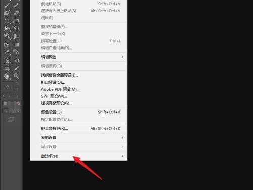 Adobe Illustrator怎么设置约束角度?AI设置约束角度详细操作步骤_wishdown.com Adobe Illustrator怎么设置约束角度?AI设置约束角度详细操作步骤_wishdown.com