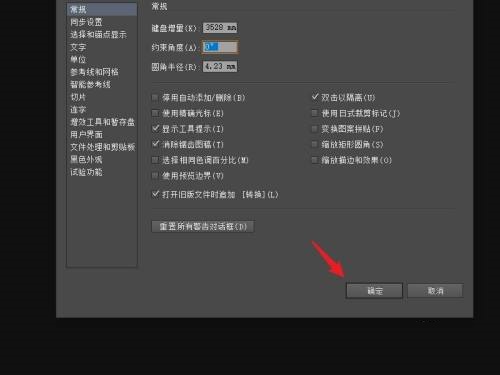 Adobe Illustrator怎么设置约束角度?AI设置约束角度详细操作步骤_wishdown.com Adobe Illustrator怎么设置约束角度?AI设置约束角度详细操作步骤_wishdown.com