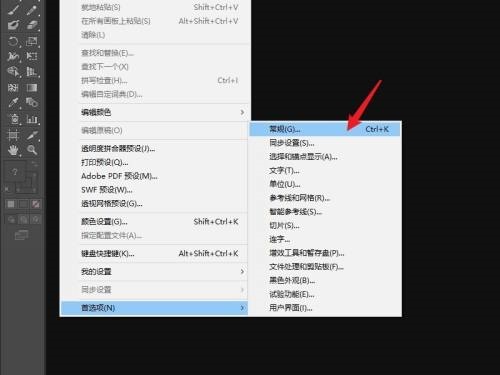 Adobe Illustrator怎么设置约束角度?AI设置约束角度详细操作步骤_wishdown.com Adobe Illustrator怎么设置约束角度?AI设置约束角度详细操作步骤_wishdown.com