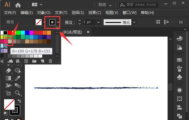 AI如何更改笔刷颜色?AI更改笔刷颜色操作步骤_wishdown.com AI如何更改笔刷颜色?AI更改笔刷颜色操作步骤_wishdown.com