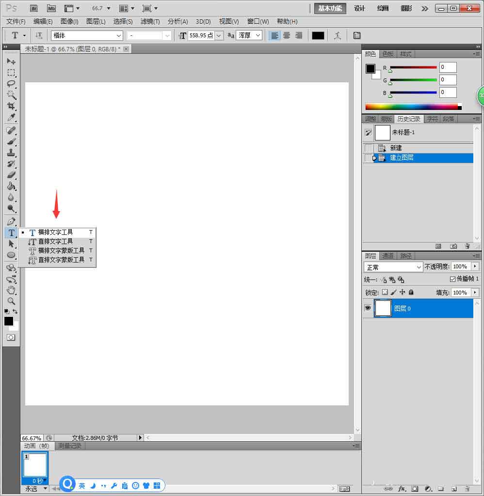 ps如何制作落差字体?ps制作落差字体操作步骤_wishdown.com ps如何制作落差字体?ps制作落差字体操作步骤_wishdown.com