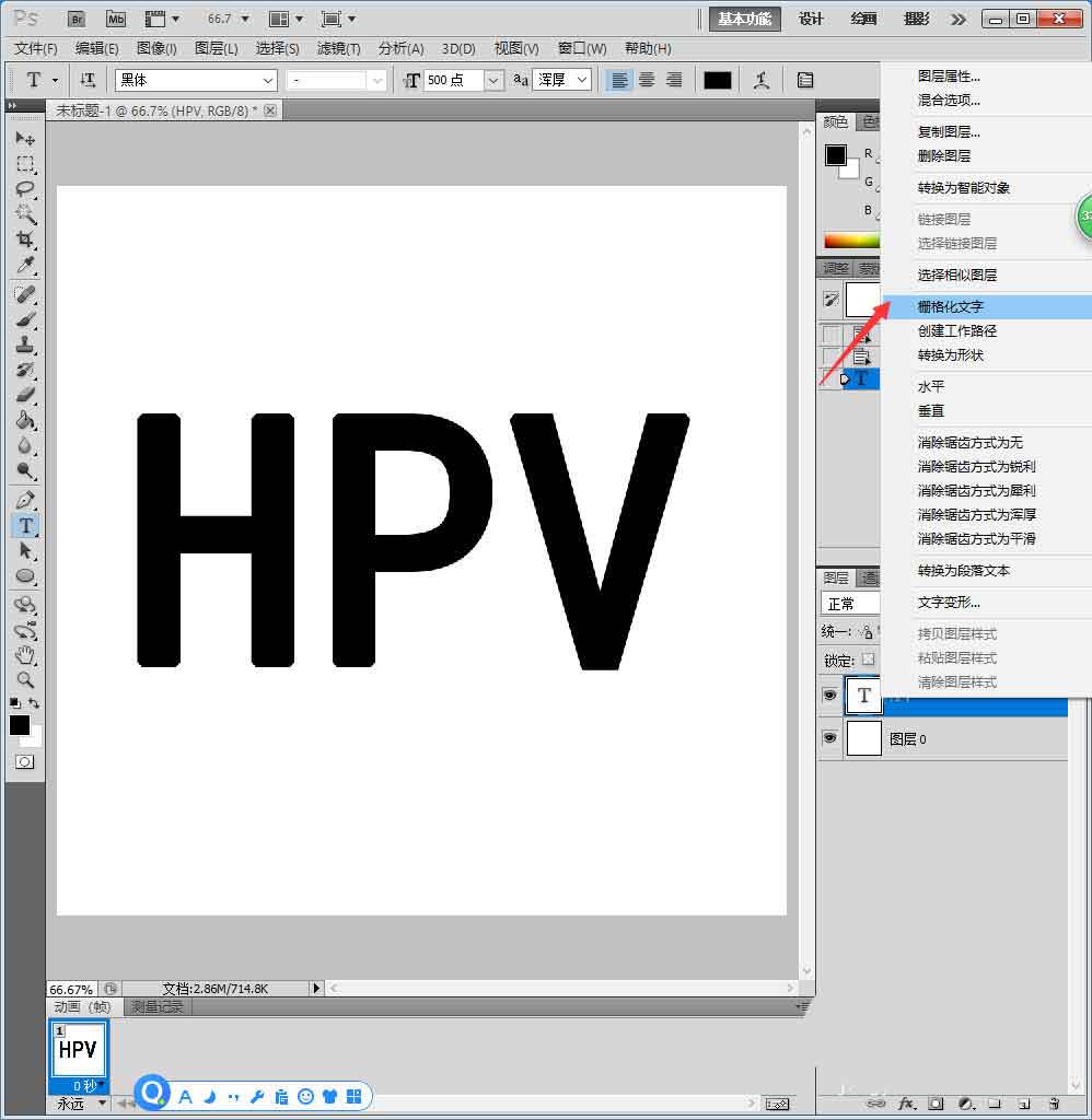ps如何制作落差字体?ps制作落差字体操作步骤_wishdown.com ps如何制作落差字体?ps制作落差字体操作步骤_wishdown.com
