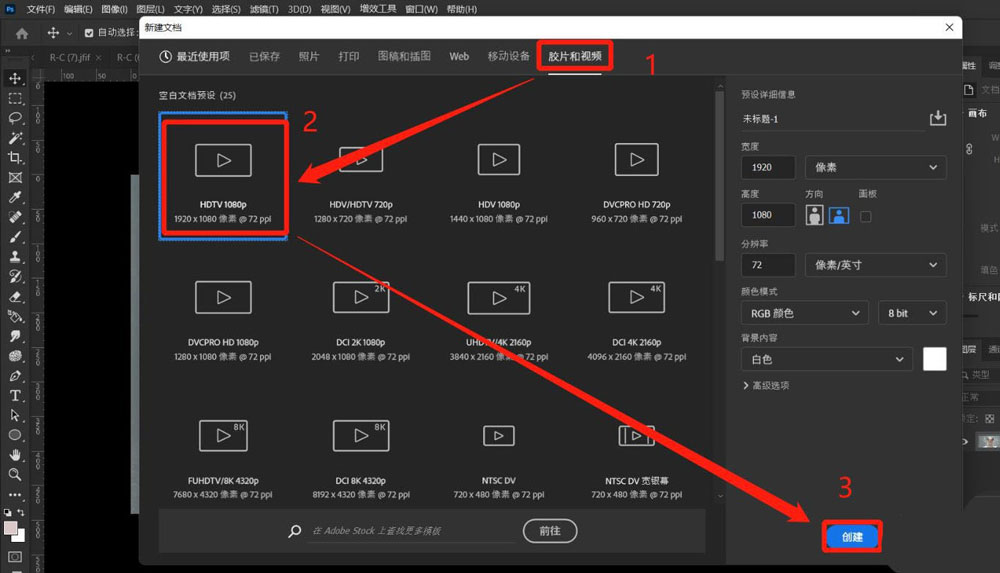 ps如何创建HDTV文件?ps创建HDTV文件的具体步骤_wishdown.com ps如何创建HDTV文件?ps创建HDTV文件的具体步骤_wishdown.com