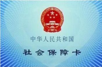 新农合三年不交的后果是什么_wishdown.com 新农合三年不交的后果是什么_wishdown.com